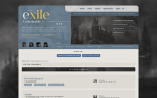 Скриншот сайта HP: Exile. Undesirable №1