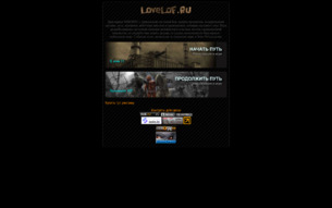 Скриншот сайта Сталкер онлайн - власть тьмы