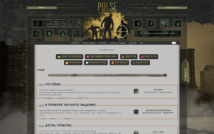   Pulse