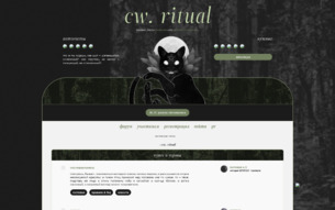   CW. Ritual