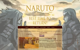   Naruto: Best time to return!