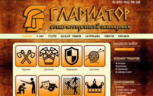 Скриншот сайта Объединение "Гладиатор" гор. Тула