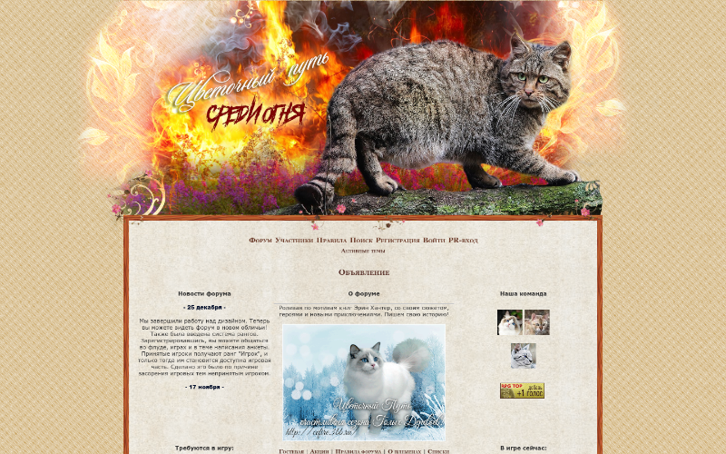 Великий кот сайт